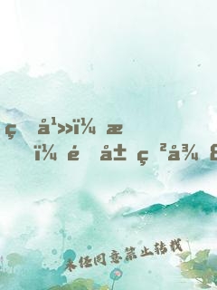 玄幻：我，開局獲得8年壽命